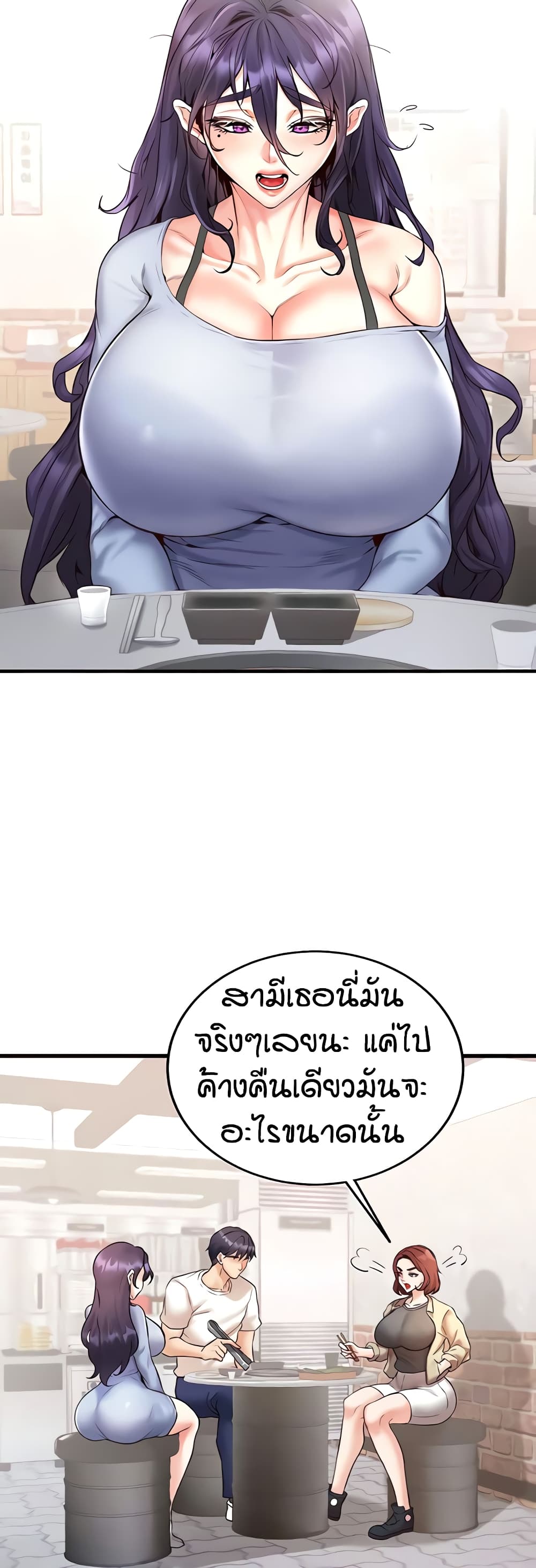 An Introduction to MILFs – An Introduction to MILFs – ตอนที่ 15 หน้า 34