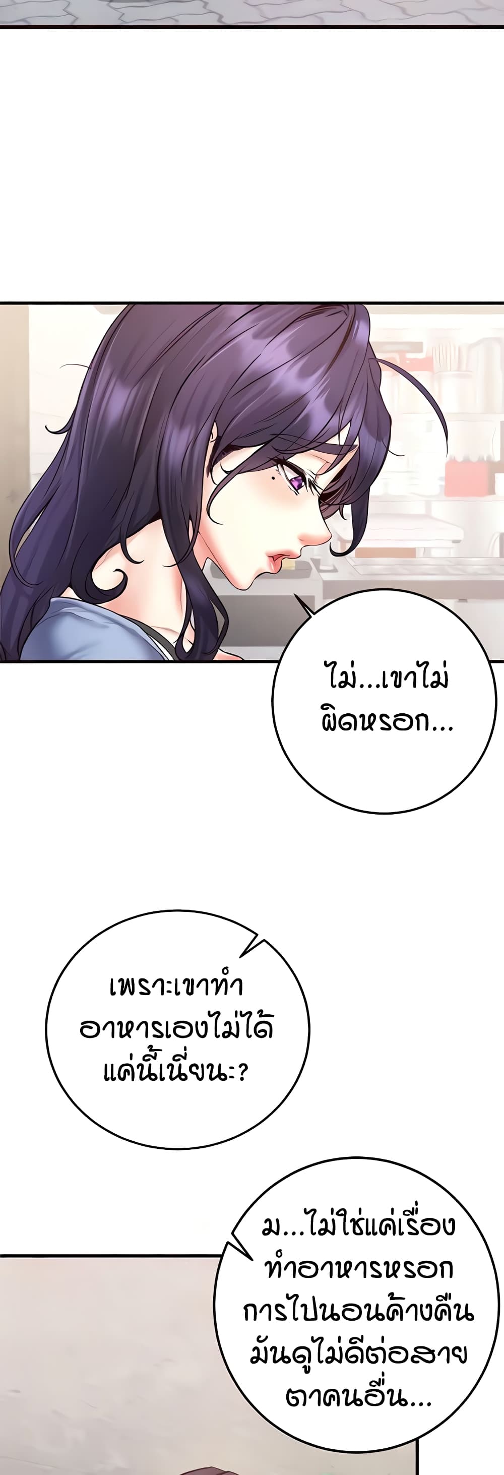 An Introduction to MILFs – An Introduction to MILFs – ตอนที่ 15 หน้า 35