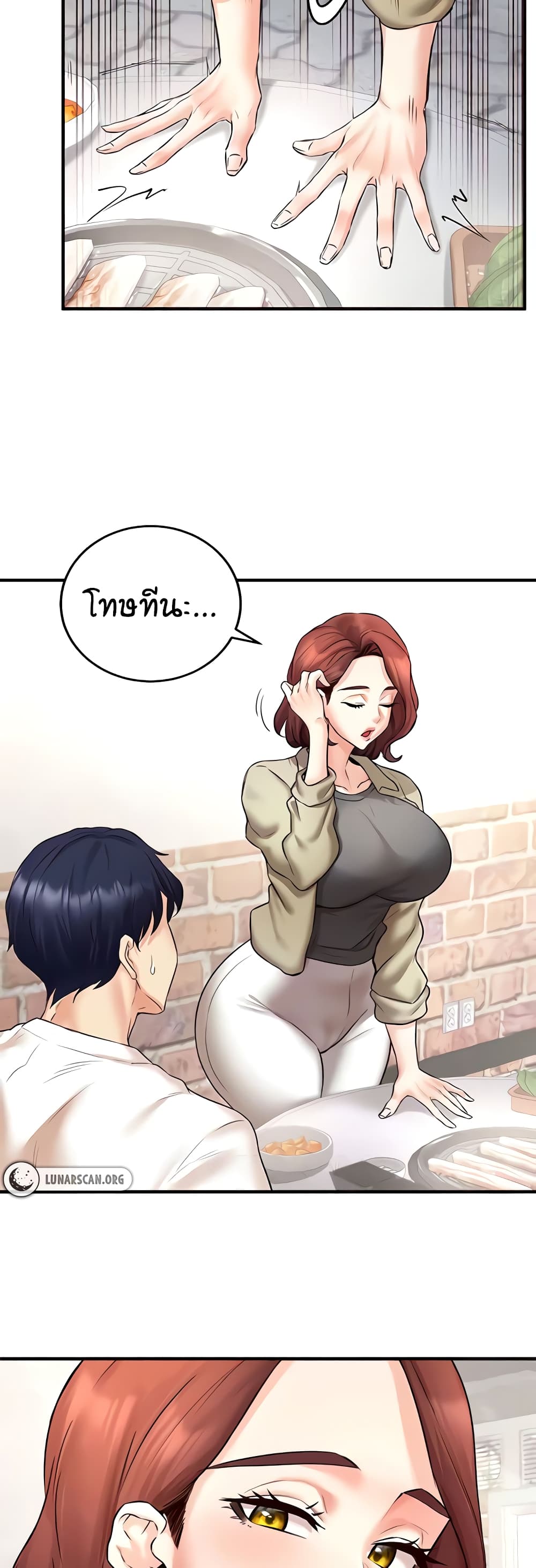 An Introduction to MILFs – An Introduction to MILFs – ตอนที่ 15 หน้า 38