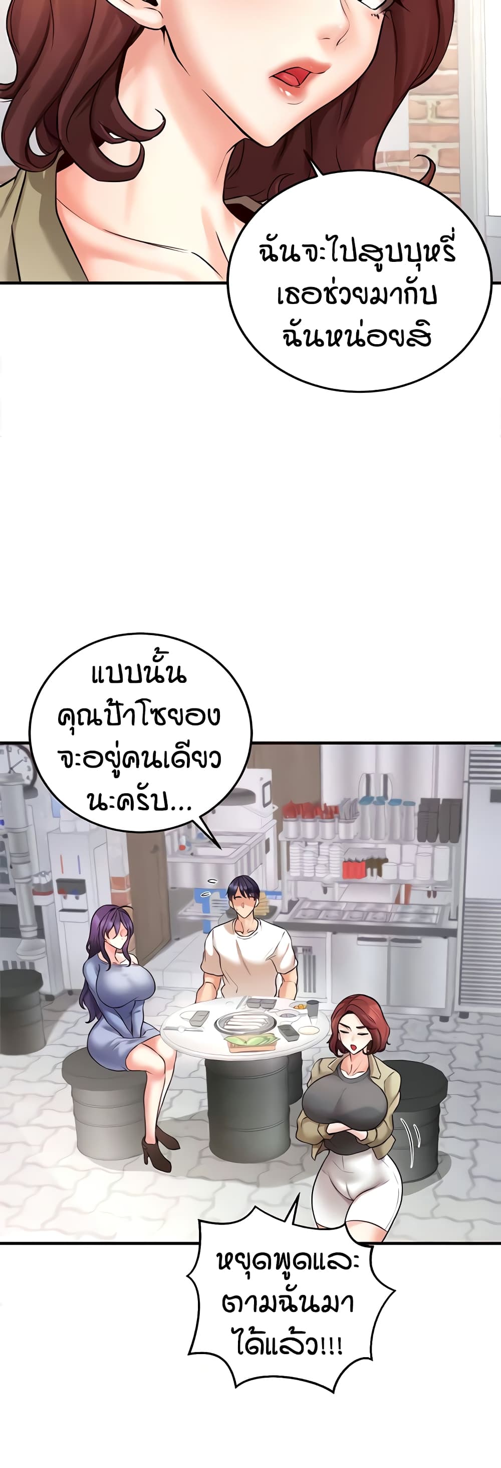 An Introduction to MILFs – An Introduction to MILFs – ตอนที่ 15 หน้า 39