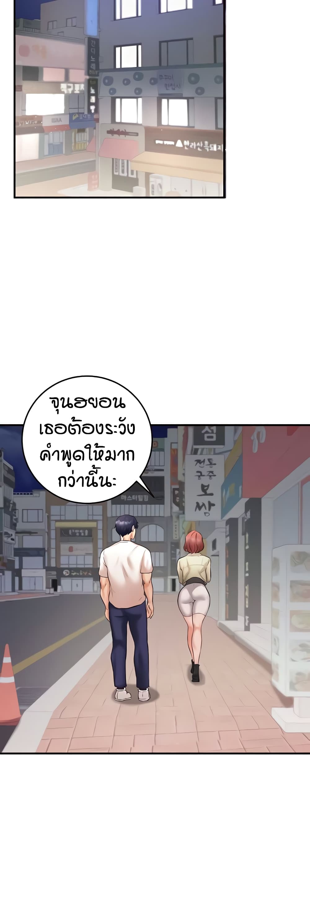 An Introduction to MILFs – An Introduction to MILFs – ตอนที่ 15 หน้า 42