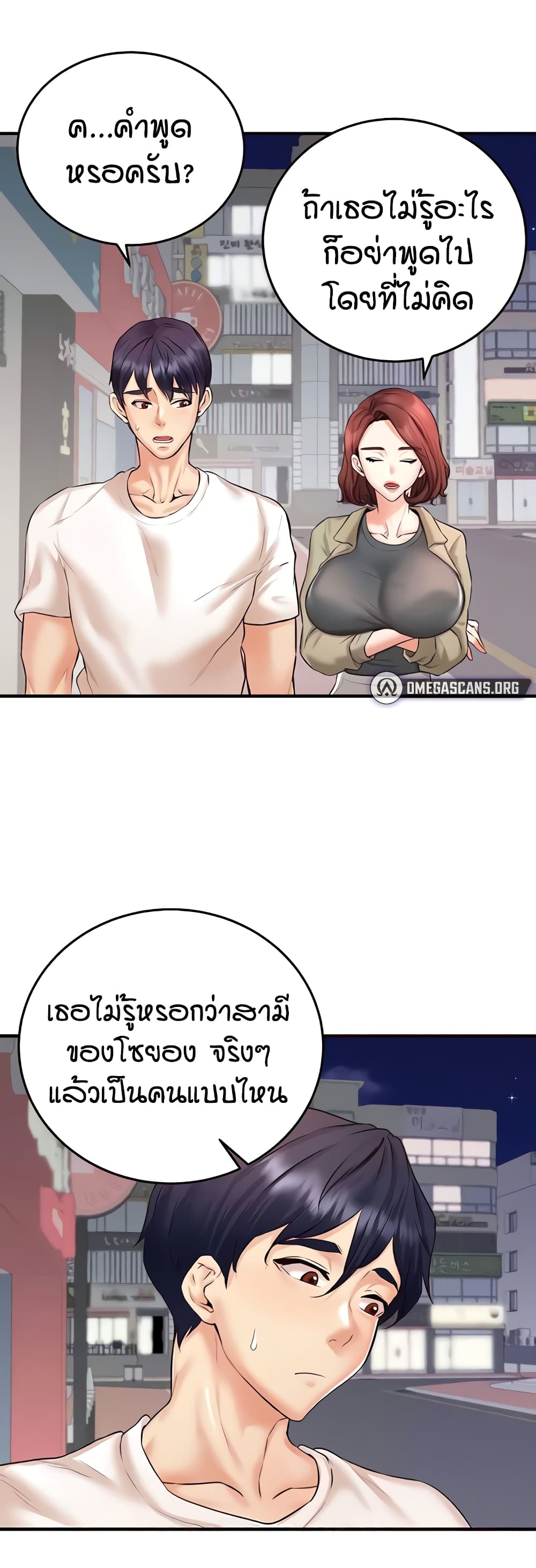 An Introduction to MILFs – An Introduction to MILFs – ตอนที่ 15 หน้า 43