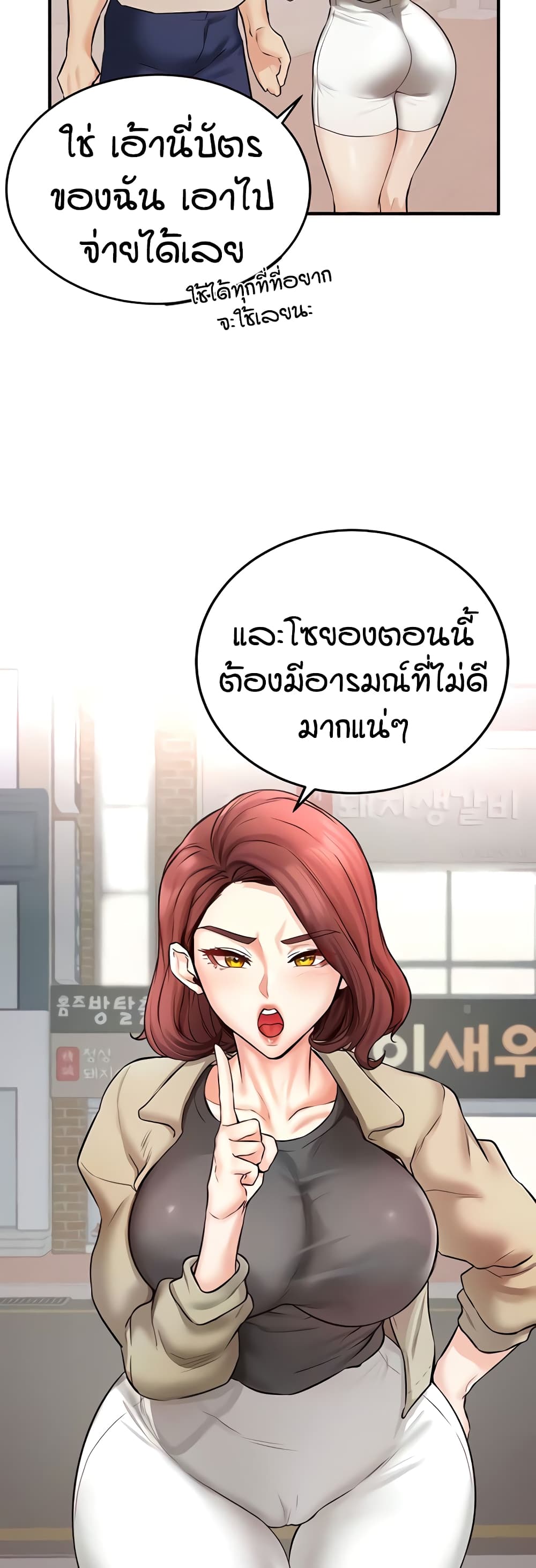 An Introduction to MILFs – An Introduction to MILFs – ตอนที่ 15 หน้า 47
