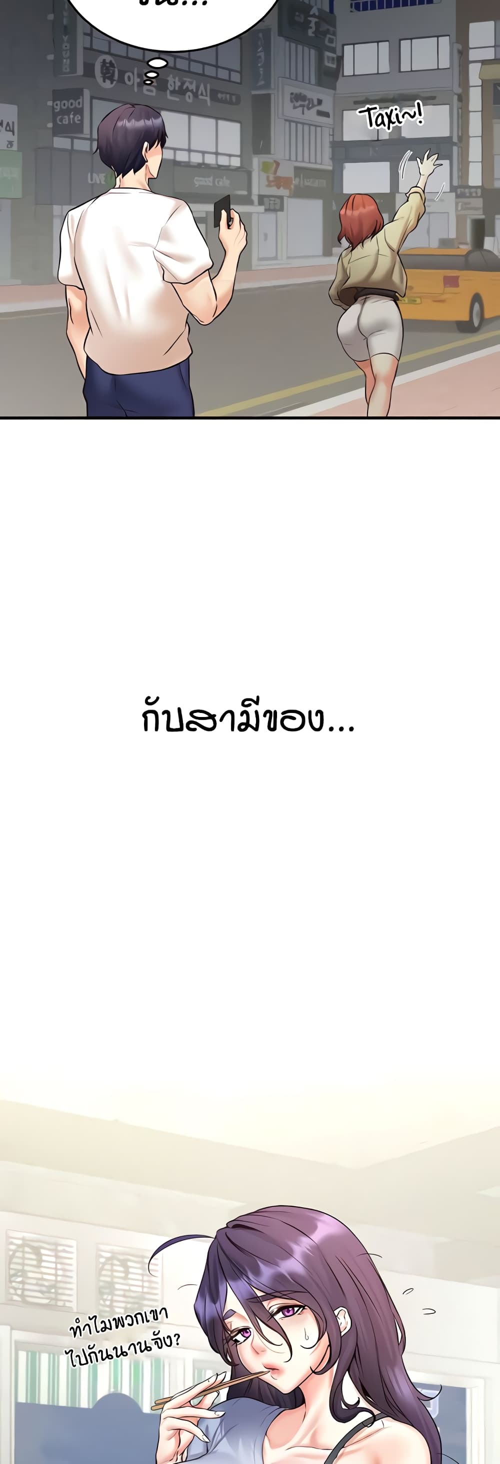 An Introduction to MILFs – An Introduction to MILFs – ตอนที่ 15 หน้า 49