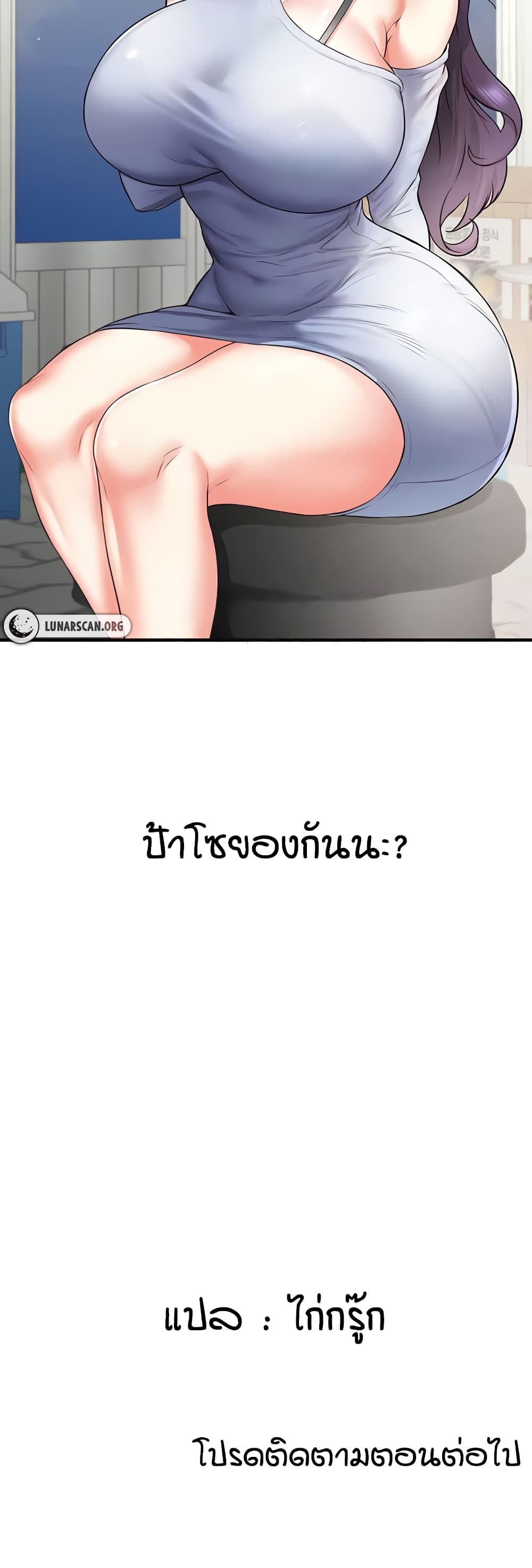 An Introduction to MILFs – An Introduction to MILFs – ตอนที่ 15 หน้า 50