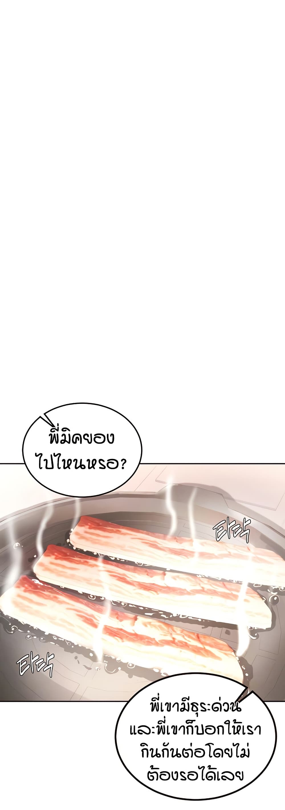 An Introduction to MILFs – An Introduction to MILFs – ตอนที่ 16 หน้า 6