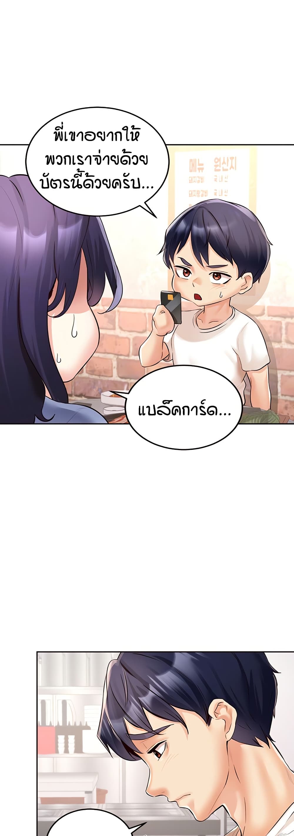 An Introduction to MILFs – An Introduction to MILFs – ตอนที่ 16 หน้า 7