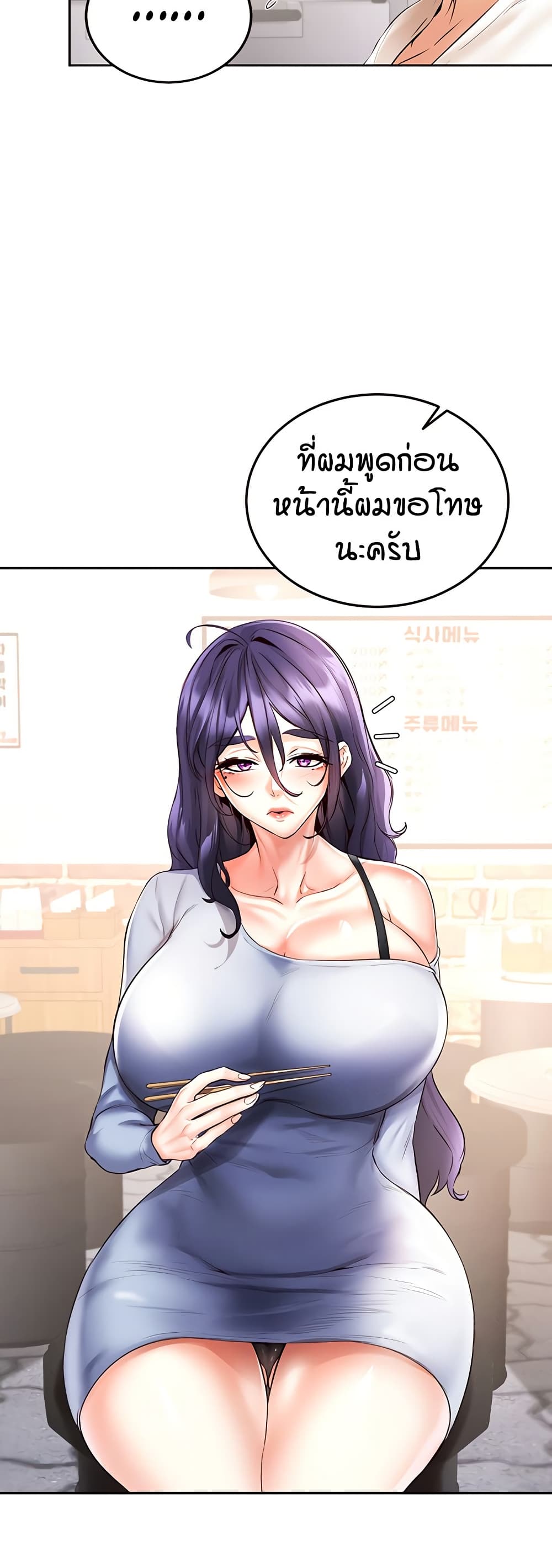 An Introduction to MILFs – An Introduction to MILFs – ตอนที่ 16 หน้า 8