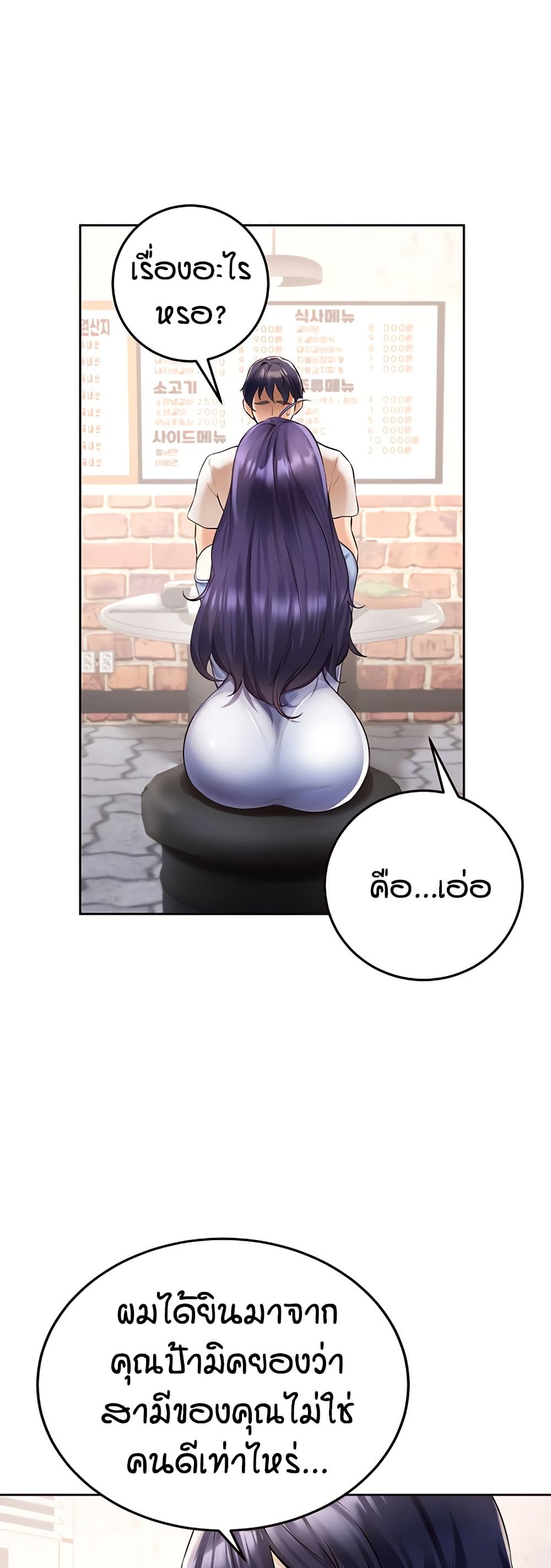 An Introduction to MILFs – An Introduction to MILFs – ตอนที่ 16 หน้า 9