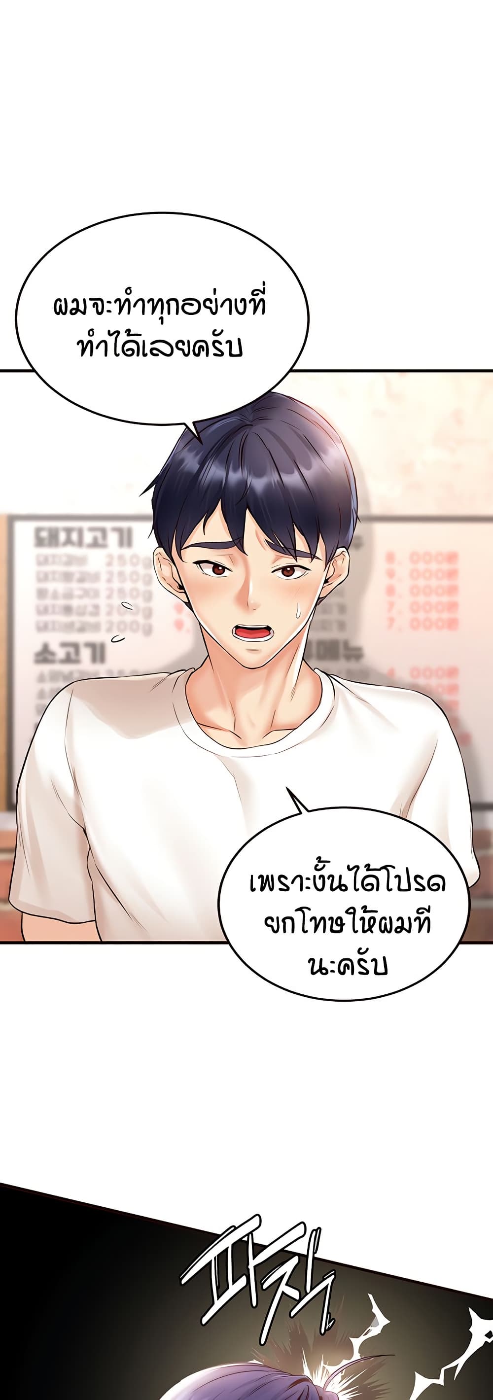 An Introduction to MILFs – An Introduction to MILFs – ตอนที่ 16 หน้า 11