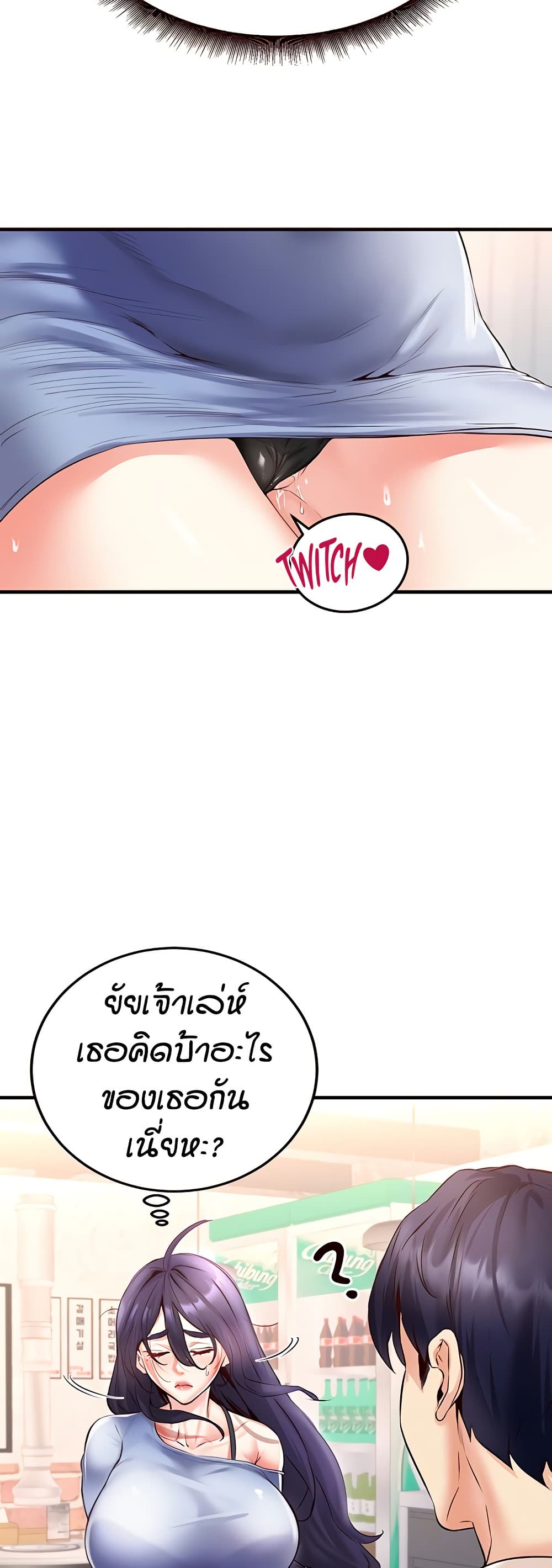 An Introduction to MILFs – An Introduction to MILFs – ตอนที่ 16 หน้า 15