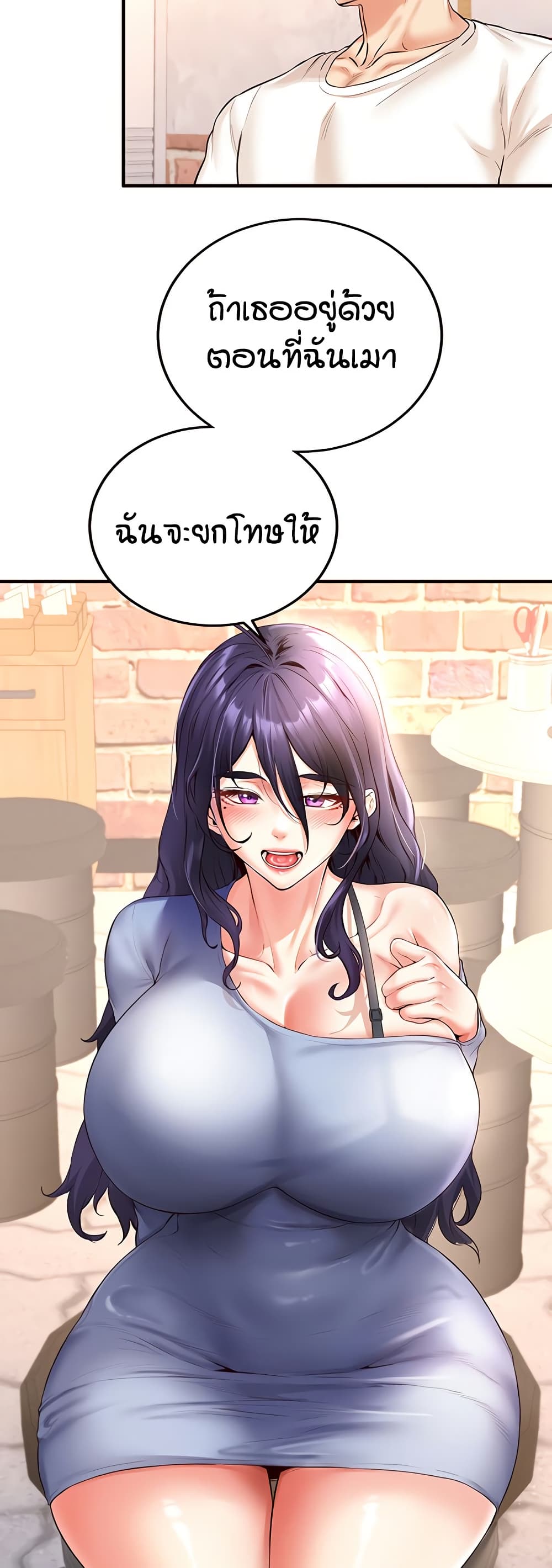 An Introduction to MILFs – An Introduction to MILFs – ตอนที่ 16 หน้า 17