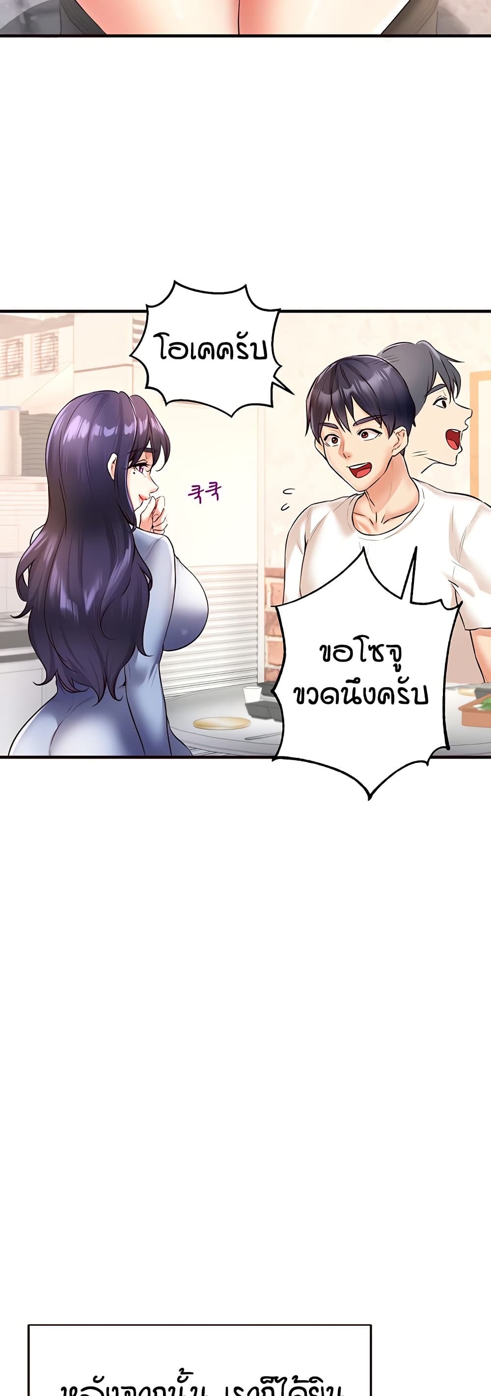 An Introduction to MILFs – An Introduction to MILFs – ตอนที่ 16 หน้า 18