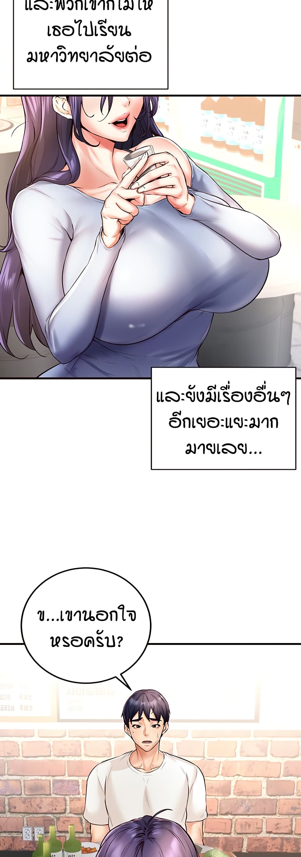 An Introduction to MILFs – An Introduction to MILFs – ตอนที่ 16 หน้า 20