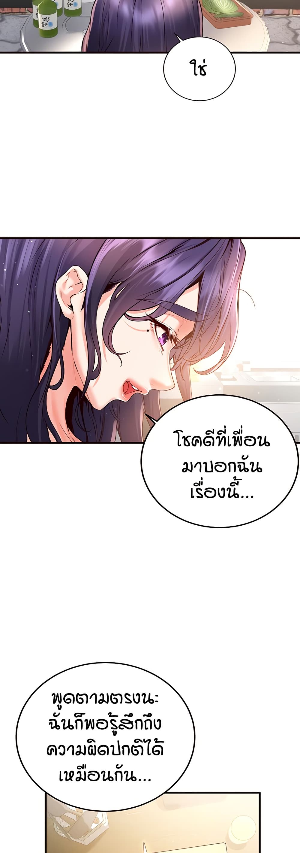 An Introduction to MILFs – An Introduction to MILFs – ตอนที่ 16 หน้า 21