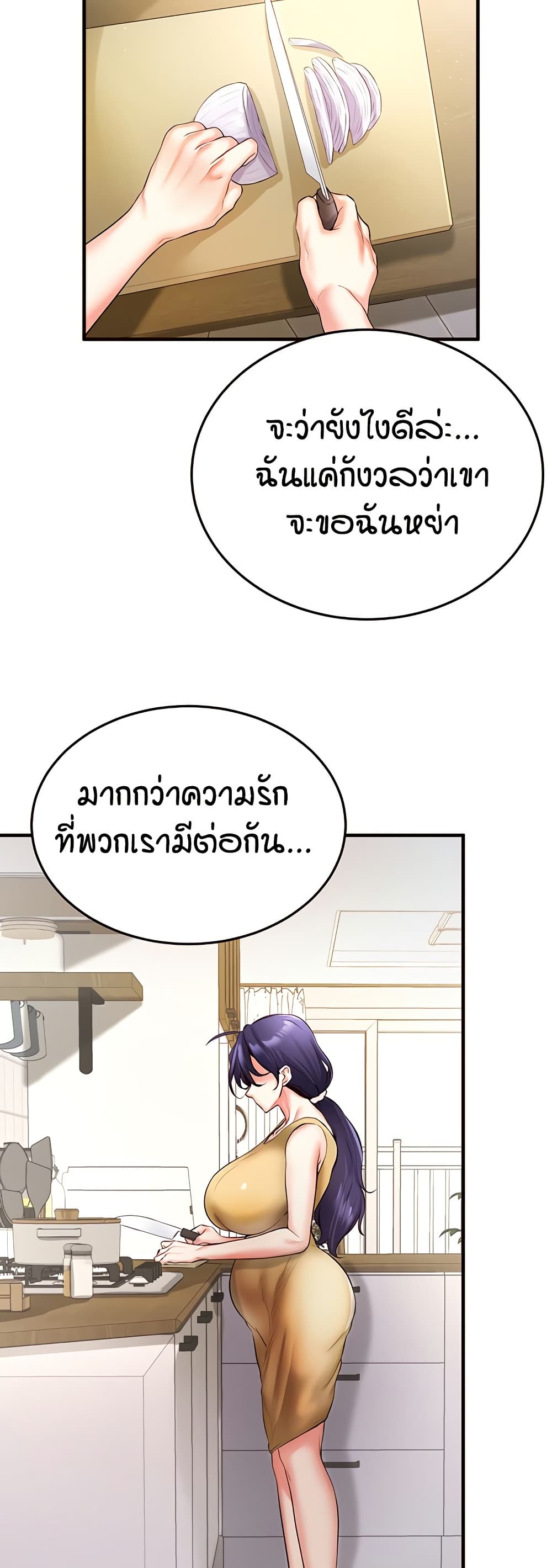 An Introduction to MILFs – An Introduction to MILFs – ตอนที่ 16 หน้า 22
