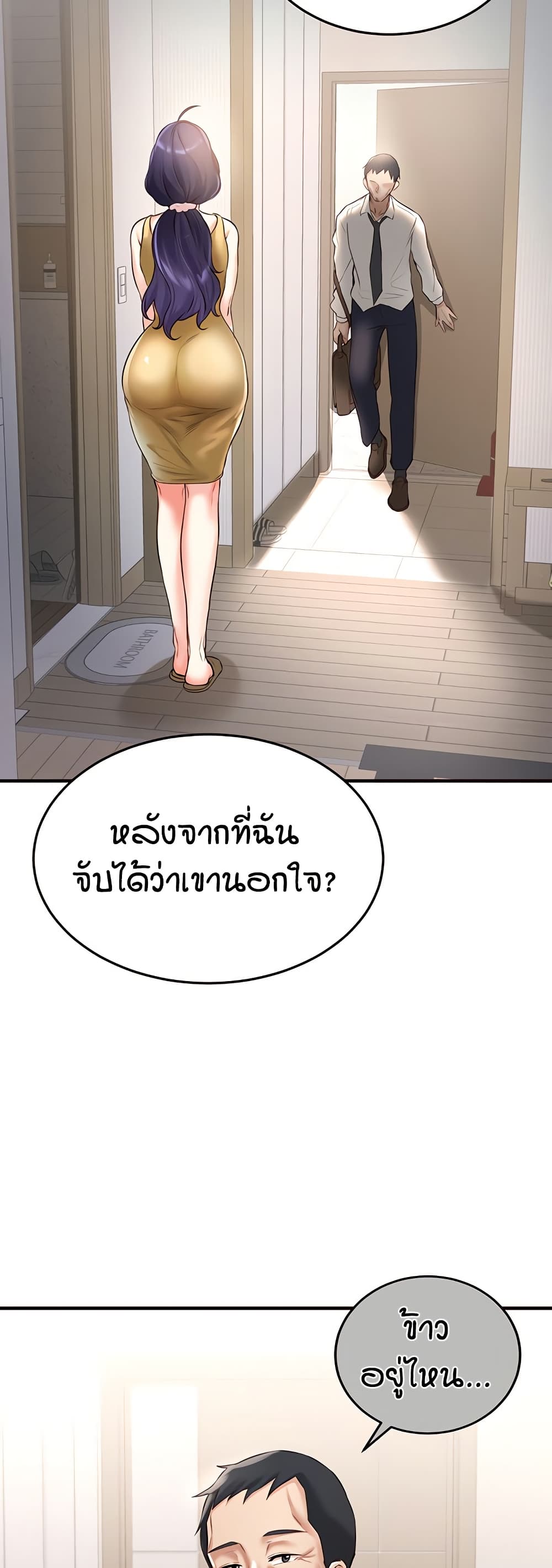 An Introduction to MILFs – An Introduction to MILFs – ตอนที่ 16 หน้า 25