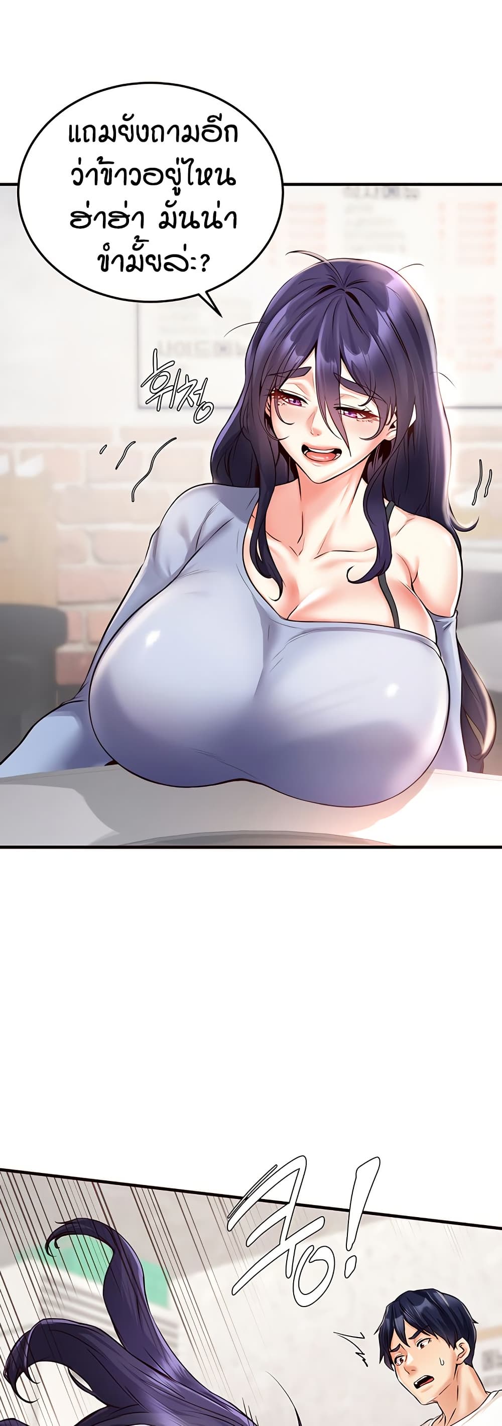 An Introduction to MILFs – An Introduction to MILFs – ตอนที่ 16 หน้า 27
