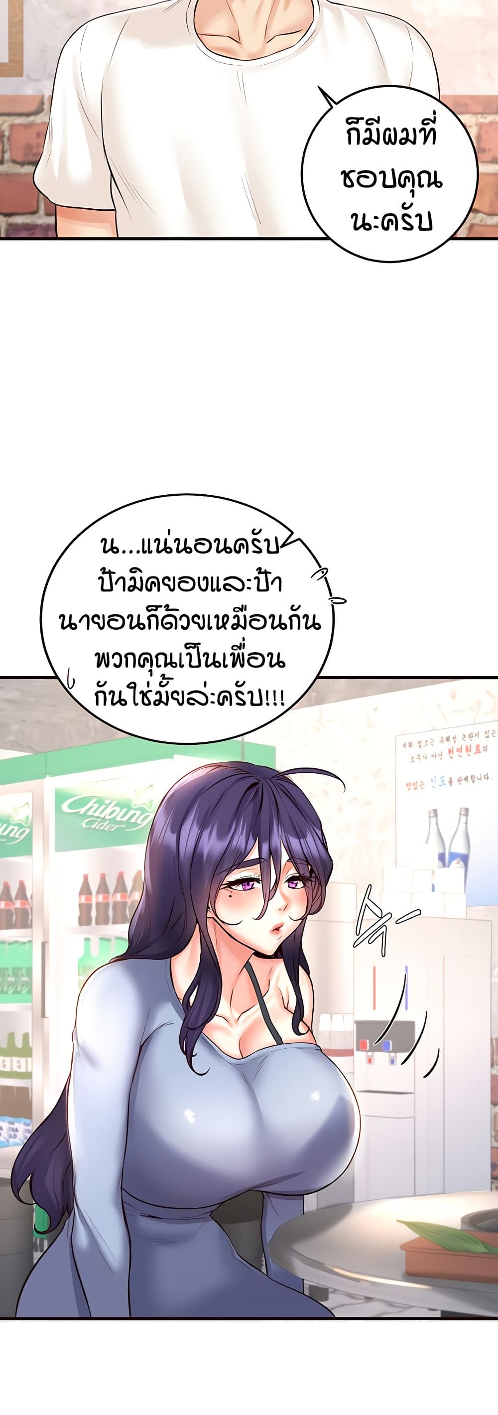 An Introduction to MILFs – An Introduction to MILFs – ตอนที่ 16 หน้า 32