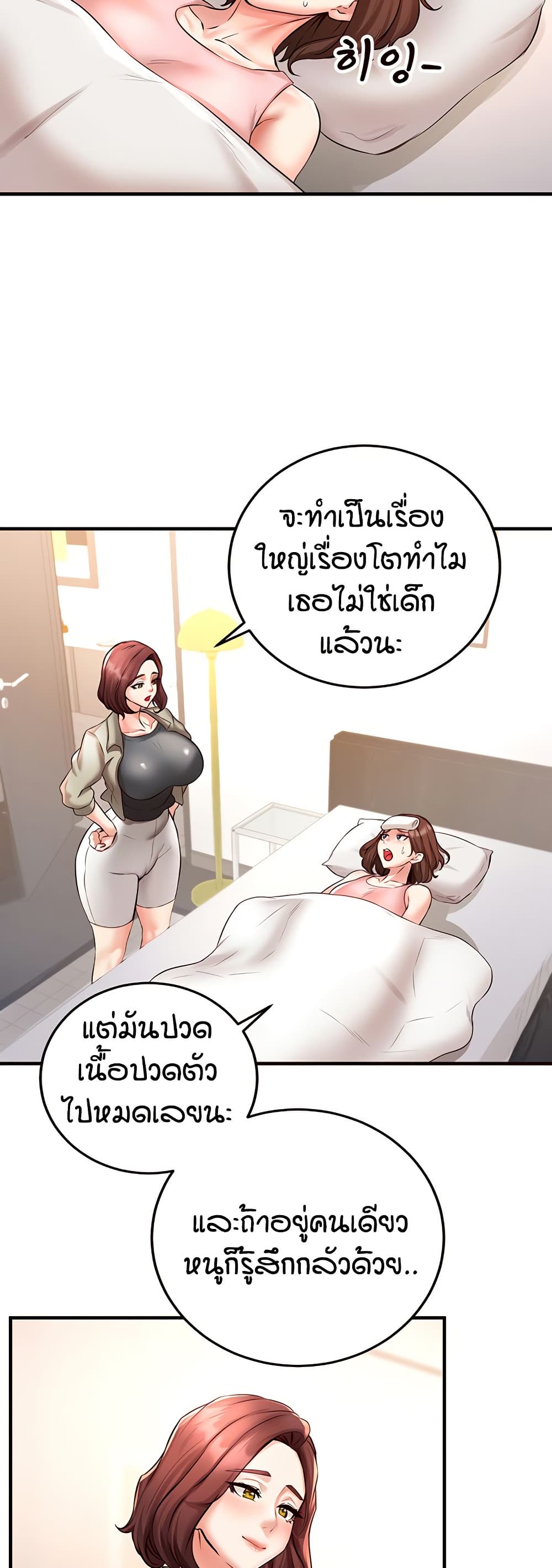 An Introduction to MILFs – An Introduction to MILFs – ตอนที่ 16 หน้า 37