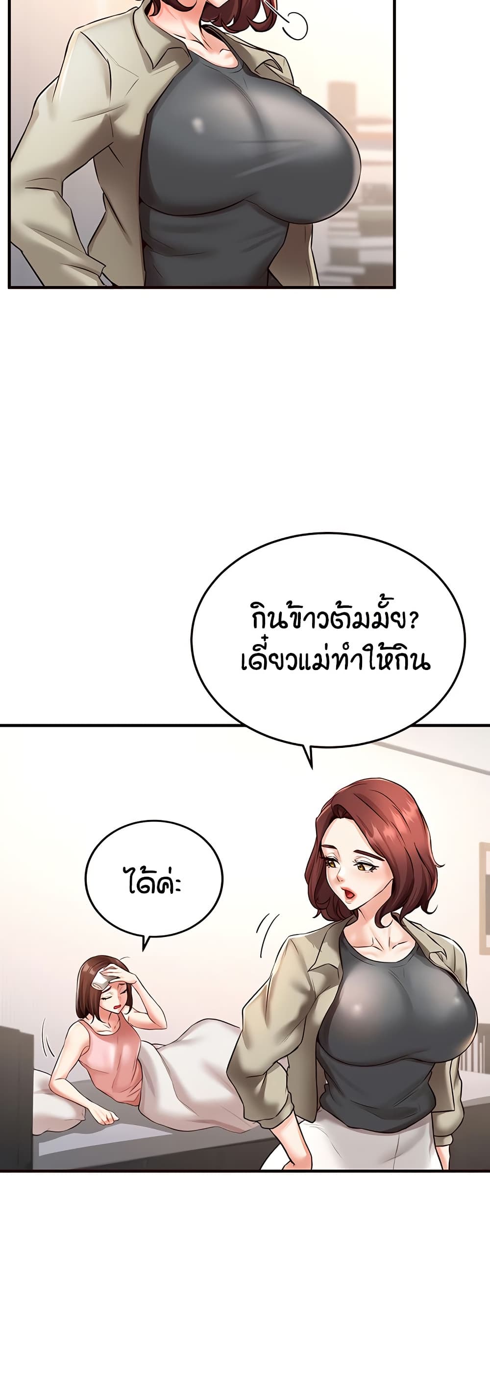 An Introduction to MILFs – An Introduction to MILFs – ตอนที่ 16 หน้า 38