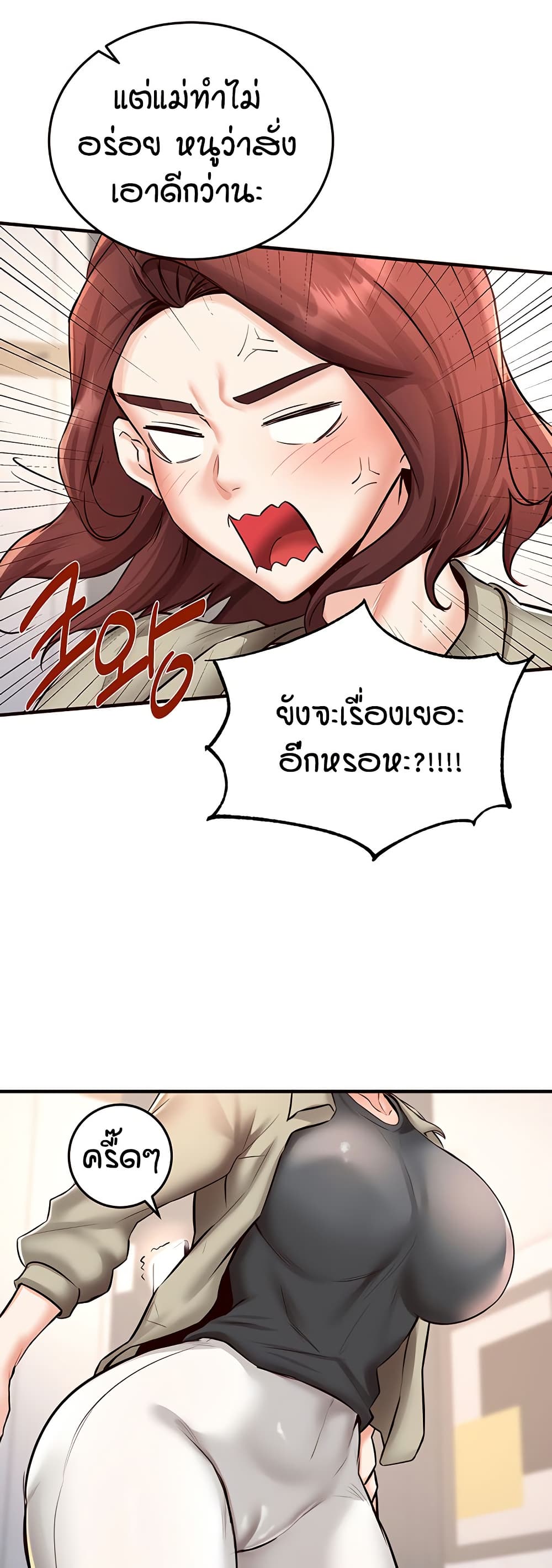 An Introduction to MILFs – An Introduction to MILFs – ตอนที่ 16 หน้า 39