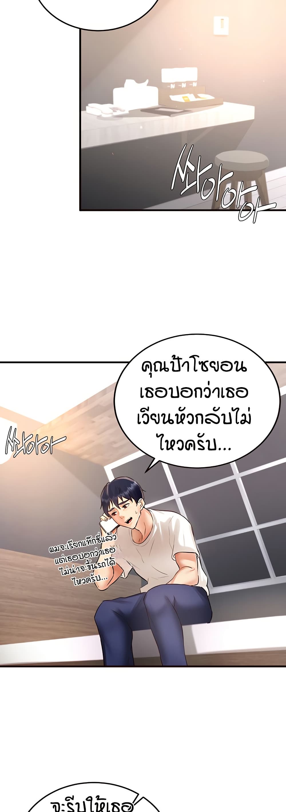 An Introduction to MILFs – An Introduction to MILFs – ตอนที่ 16 หน้า 42