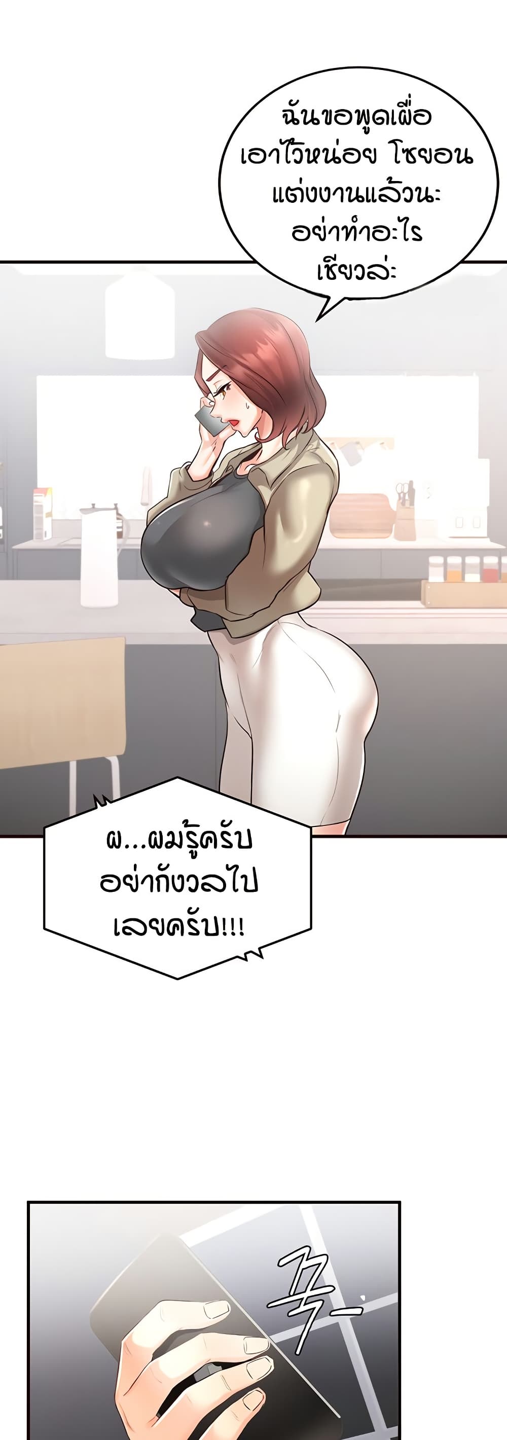 An Introduction to MILFs – An Introduction to MILFs – ตอนที่ 16 หน้า 44