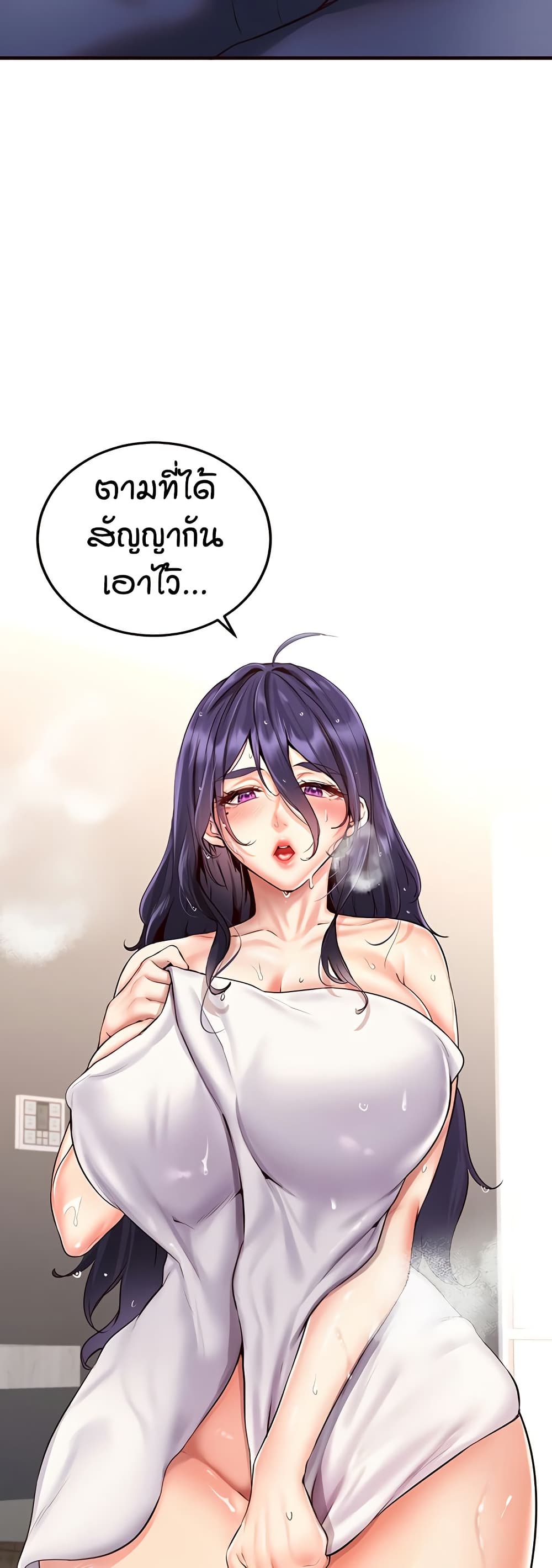 An Introduction to MILFs – An Introduction to MILFs – ตอนที่ 16 หน้า 48