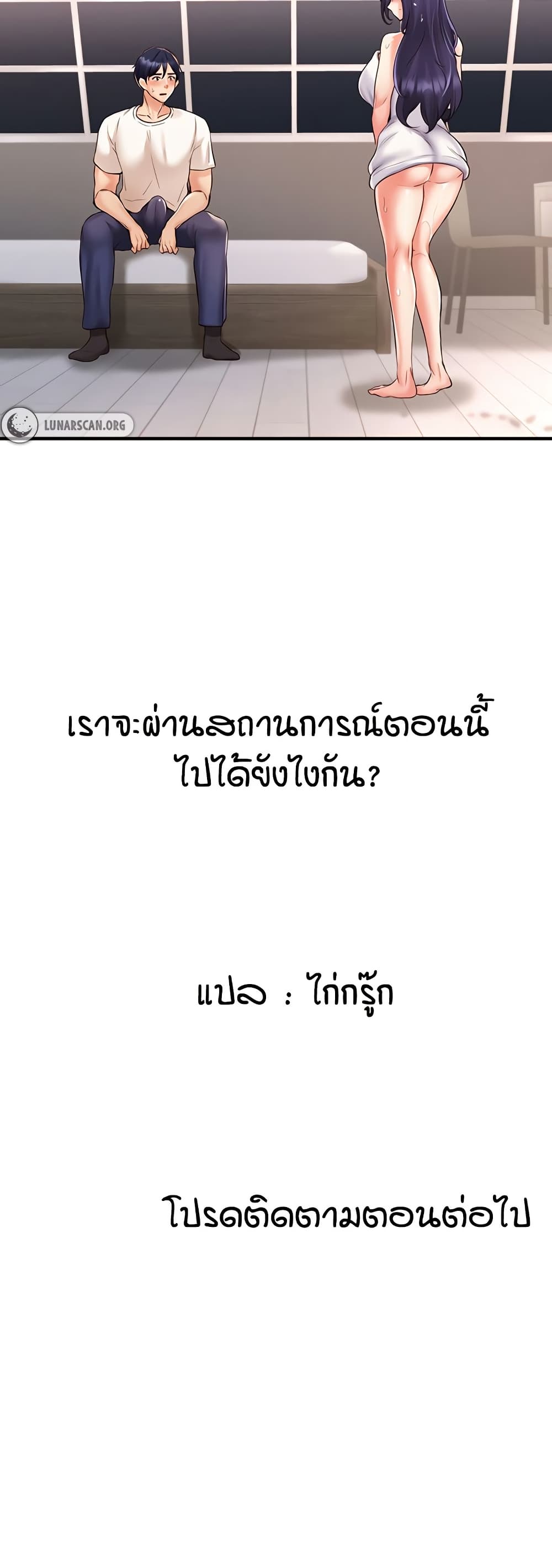 An Introduction to MILFs – An Introduction to MILFs – ตอนที่ 16 หน้า 50