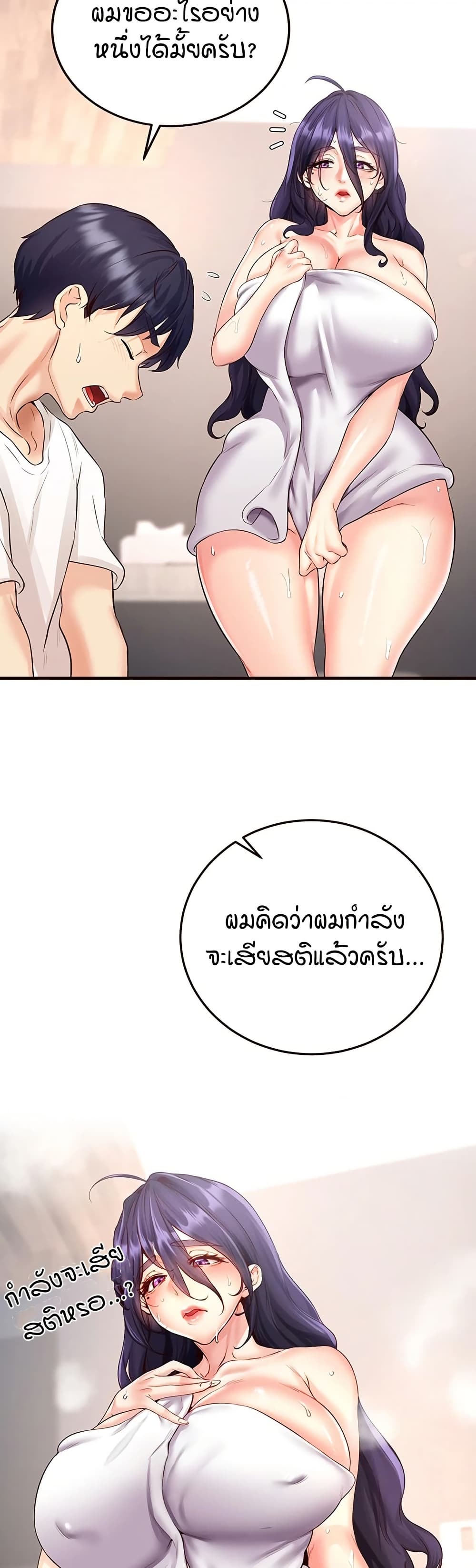 An Introduction to MILFs – An Introduction to MILFs – ตอนที่ 17 หน้า 4