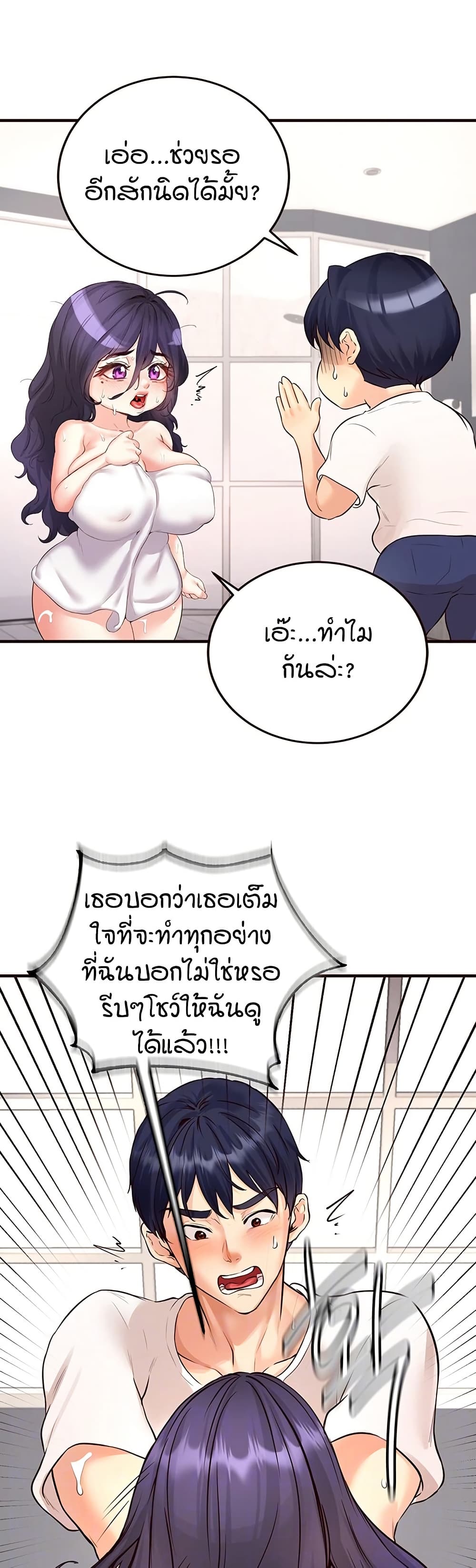 An Introduction to MILFs – An Introduction to MILFs – ตอนที่ 17 หน้า 8