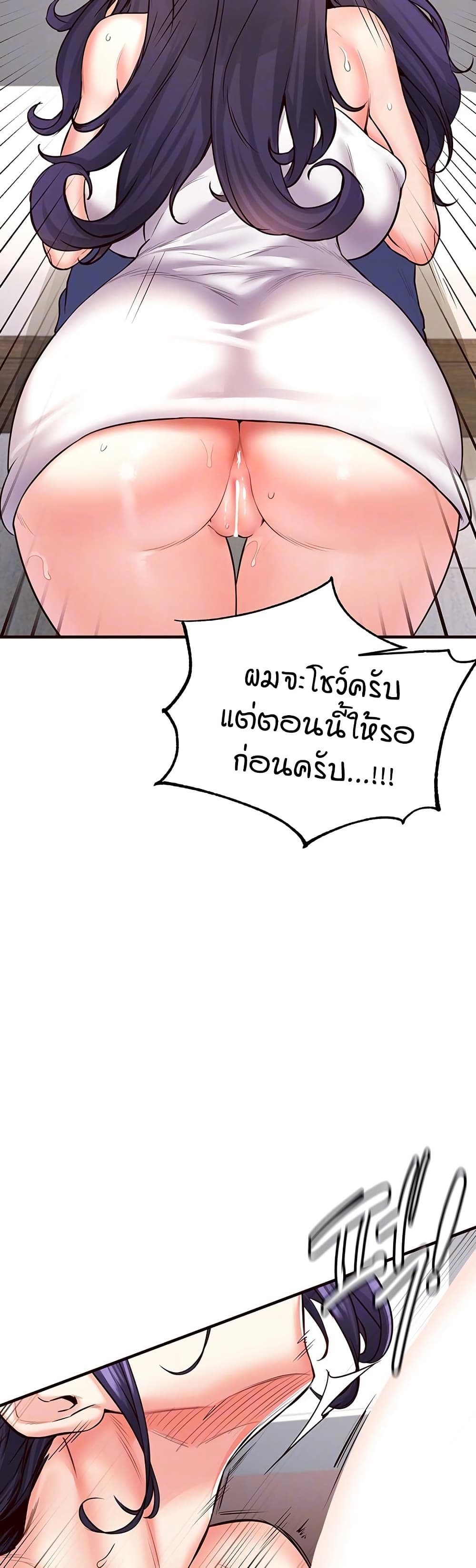 An Introduction to MILFs – An Introduction to MILFs – ตอนที่ 17 หน้า 9