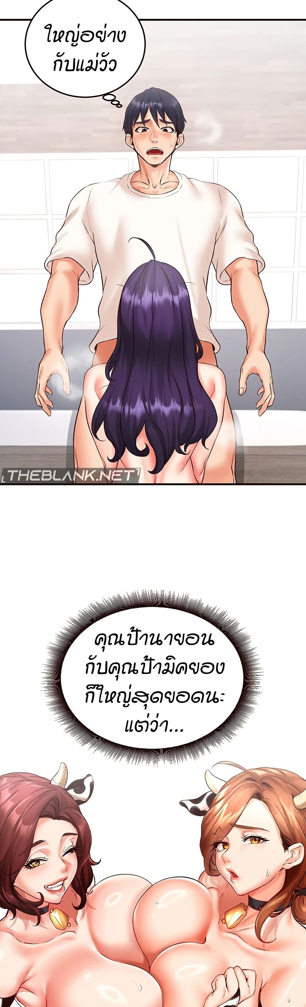An Introduction to MILFs – An Introduction to MILFs – ตอนที่ 17 หน้า 17