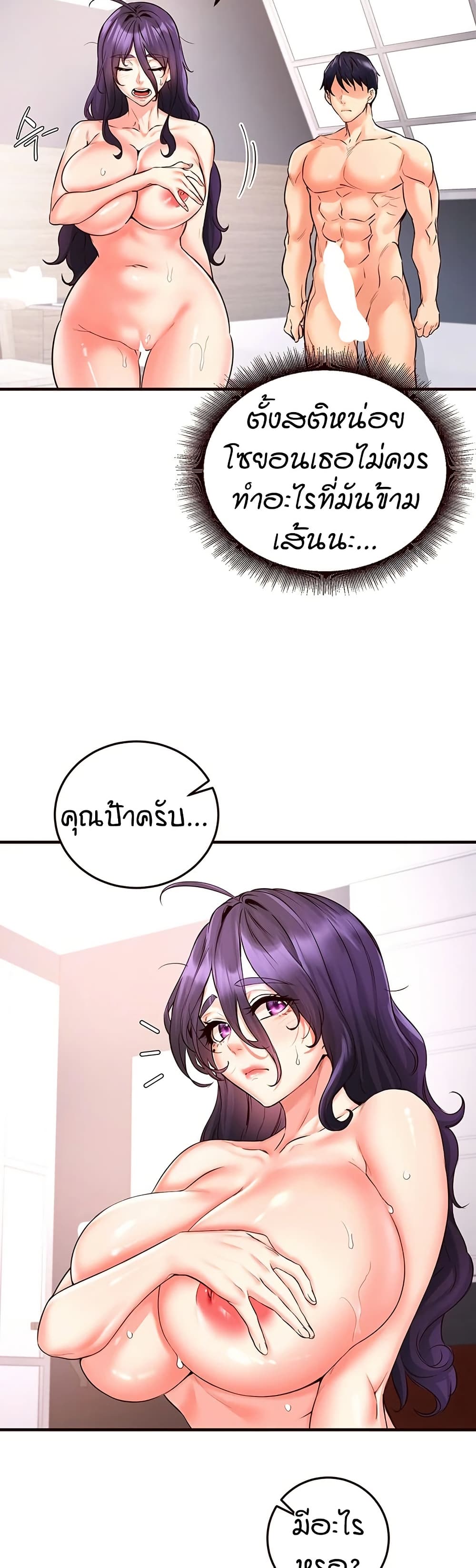 An Introduction to MILFs – An Introduction to MILFs – ตอนที่ 17 หน้า 20