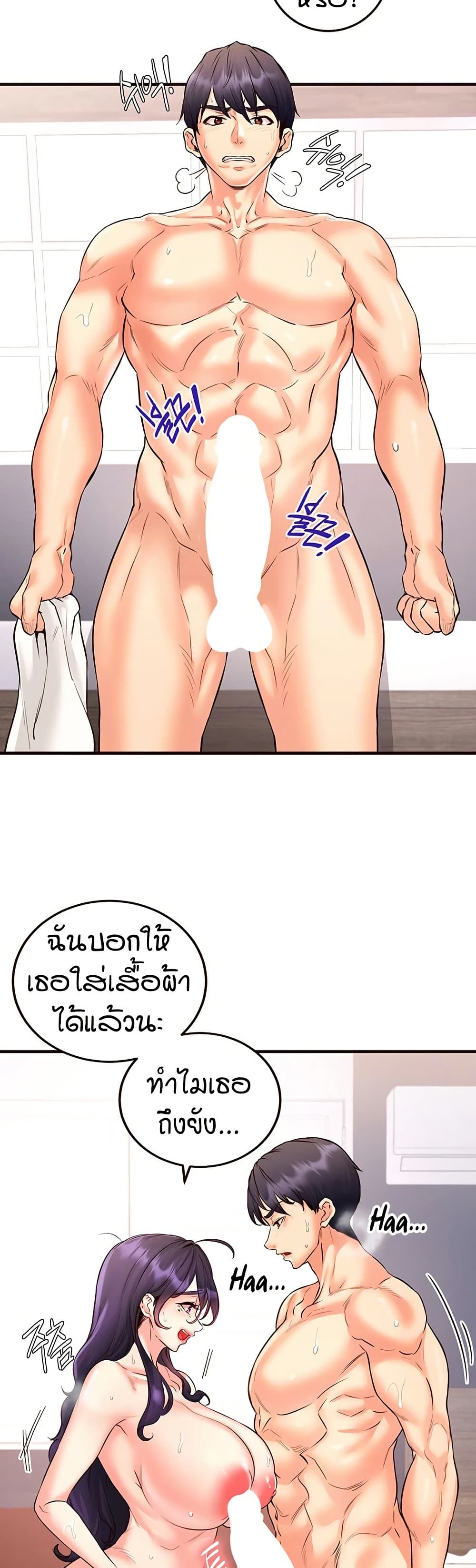 An Introduction to MILFs – An Introduction to MILFs – ตอนที่ 17 หน้า 21