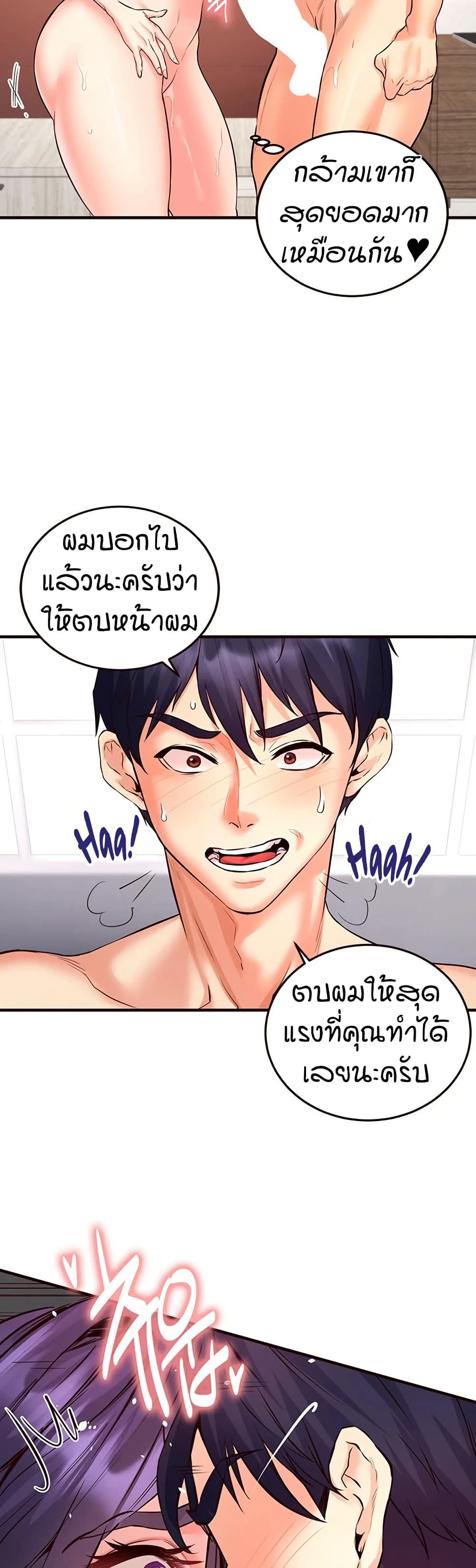 An Introduction to MILFs – An Introduction to MILFs – ตอนที่ 17 หน้า 22