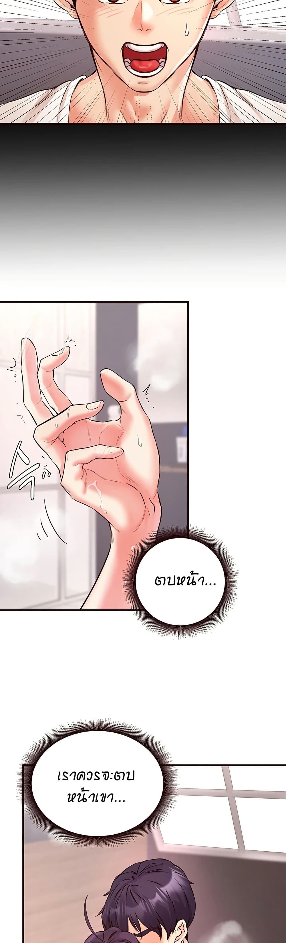 An Introduction to MILFs – An Introduction to MILFs – ตอนที่ 17 หน้า 28