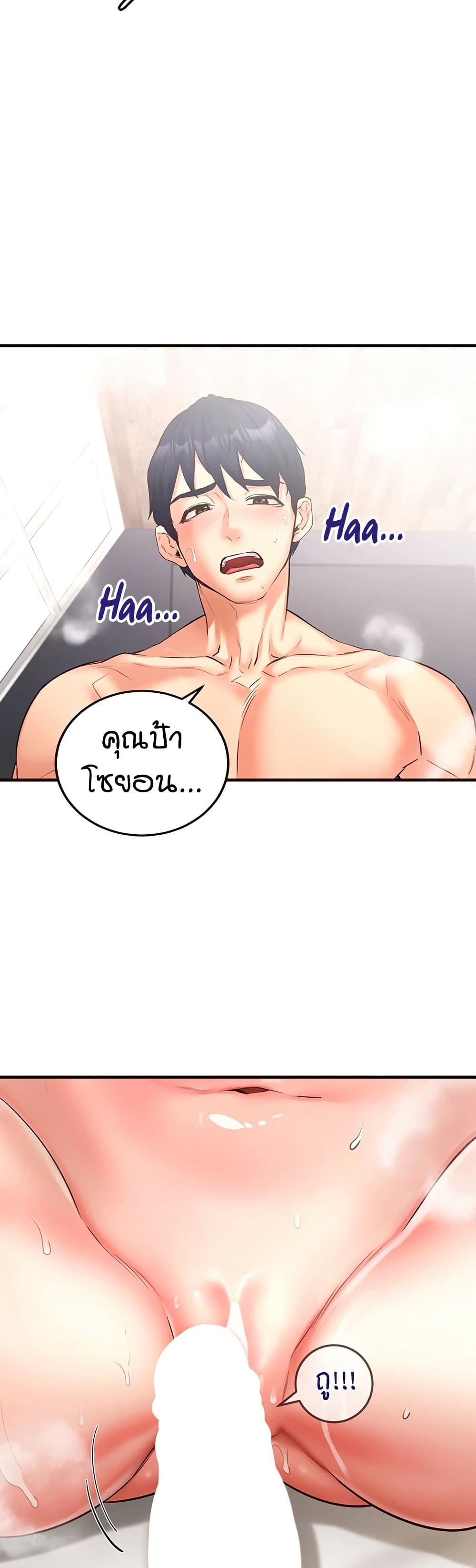 An Introduction to MILFs – An Introduction to MILFs – ตอนที่ 17 หน้า 35