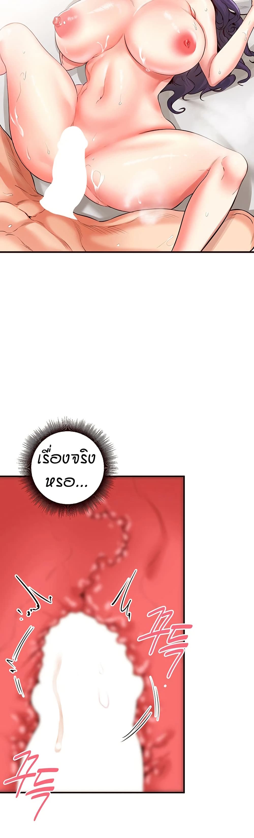 An Introduction to MILFs – An Introduction to MILFs – ตอนที่ 17 หน้า 38