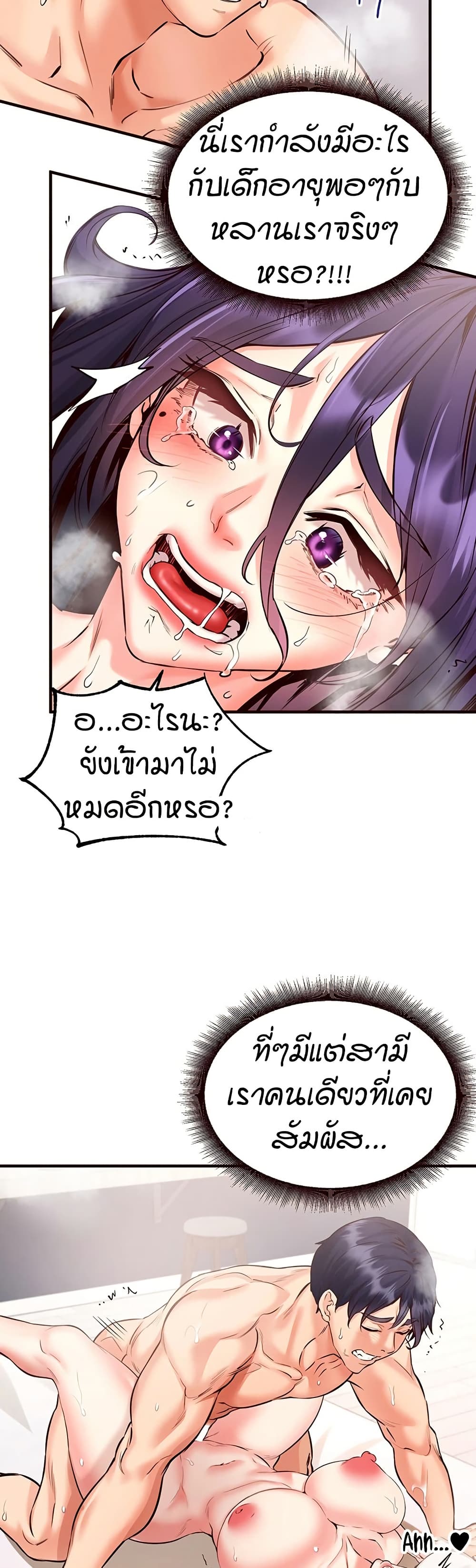 An Introduction to MILFs – An Introduction to MILFs – ตอนที่ 17 หน้า 40