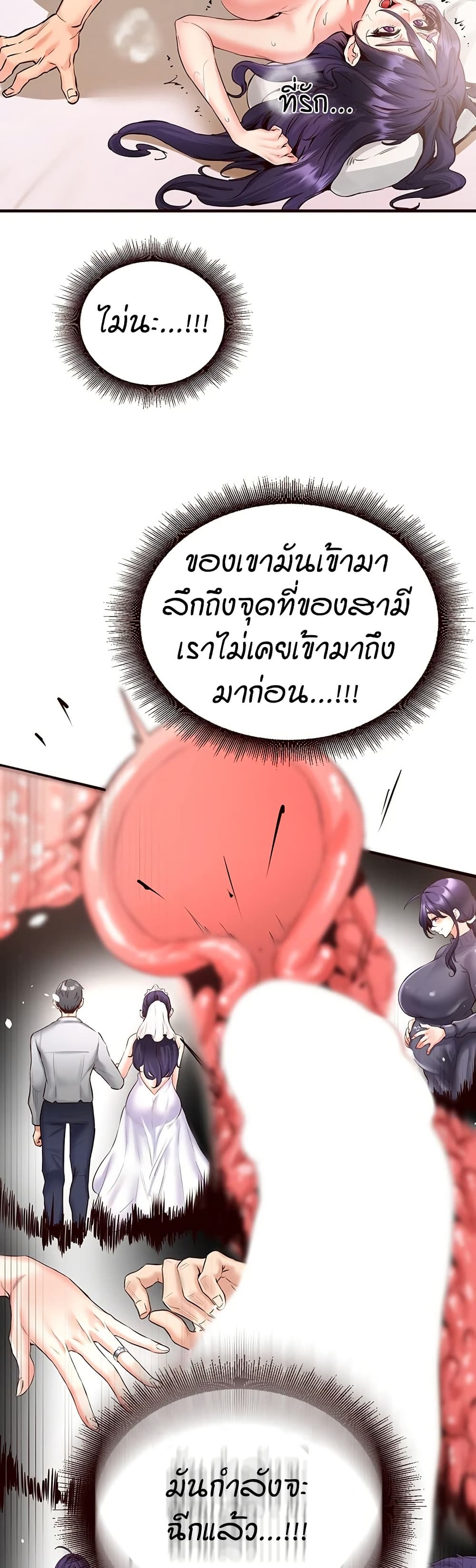 An Introduction to MILFs – An Introduction to MILFs – ตอนที่ 17 หน้า 41