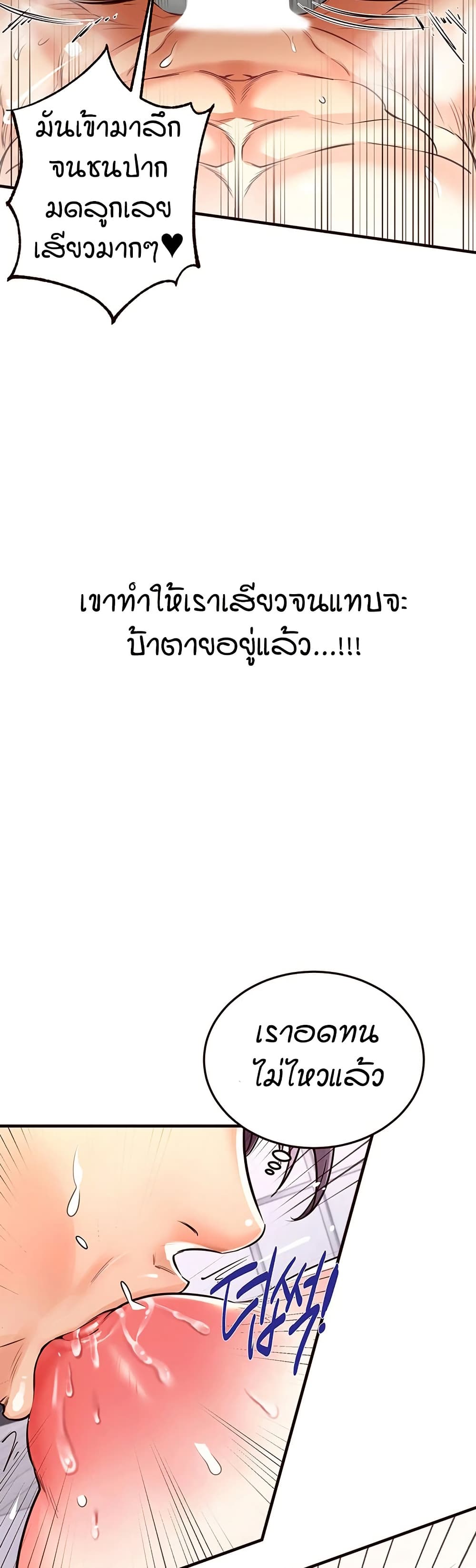 An Introduction to MILFs – An Introduction to MILFs – ตอนที่ 17 หน้า 47