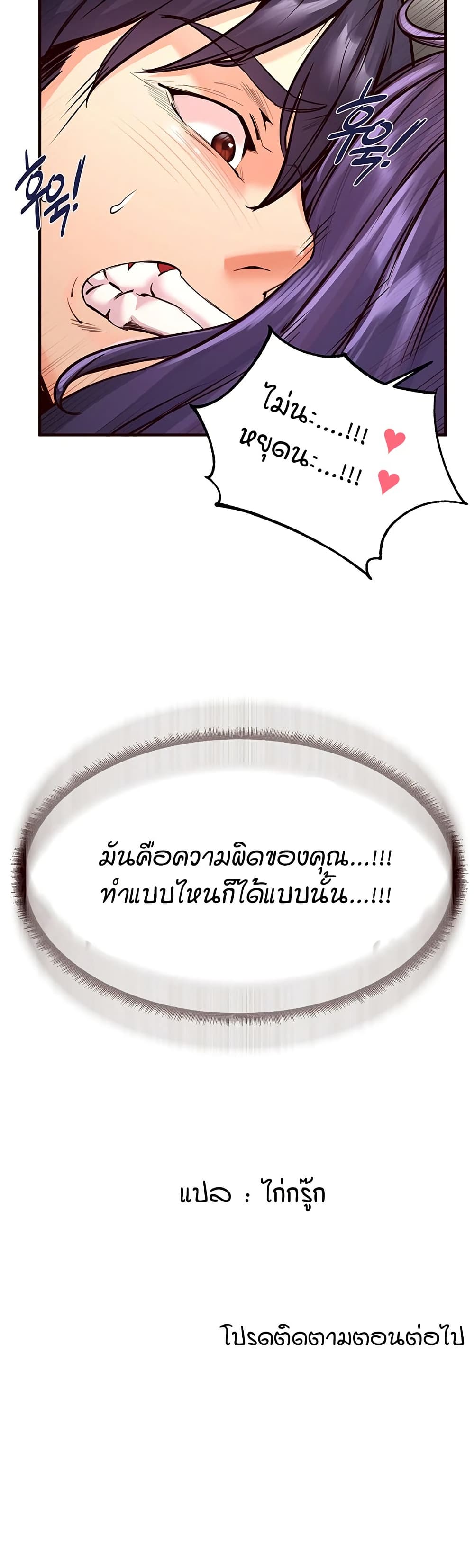 An Introduction to MILFs – An Introduction to MILFs – ตอนที่ 17 หน้า 51