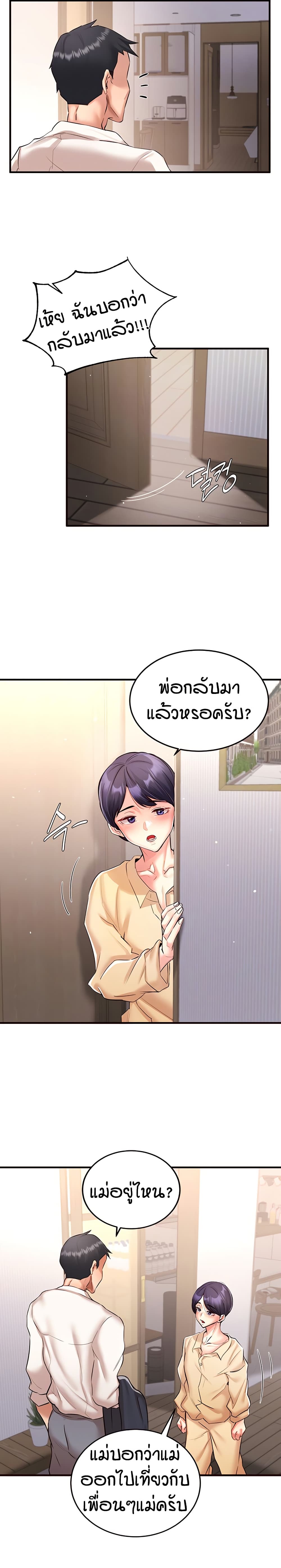 An Introduction to MILFs – An Introduction to MILFs – ตอนที่ 18 หน้า 3