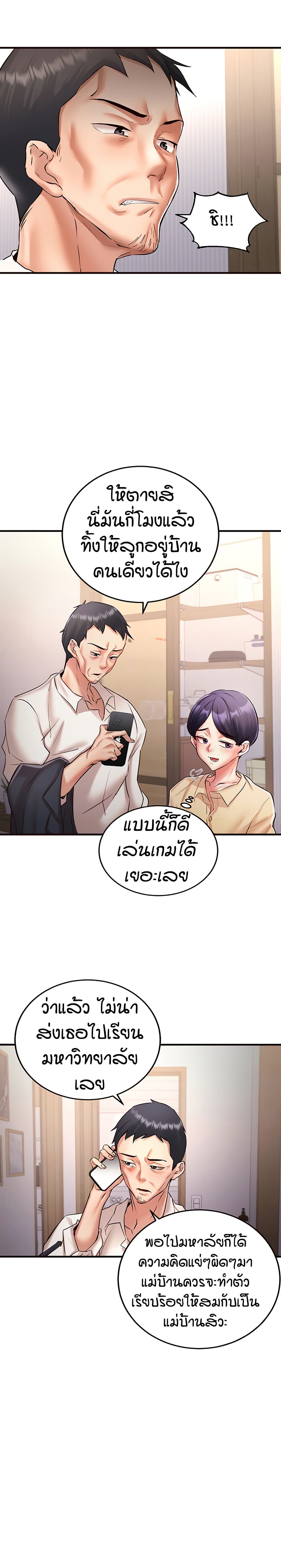 An Introduction to MILFs – An Introduction to MILFs – ตอนที่ 18 หน้า 4