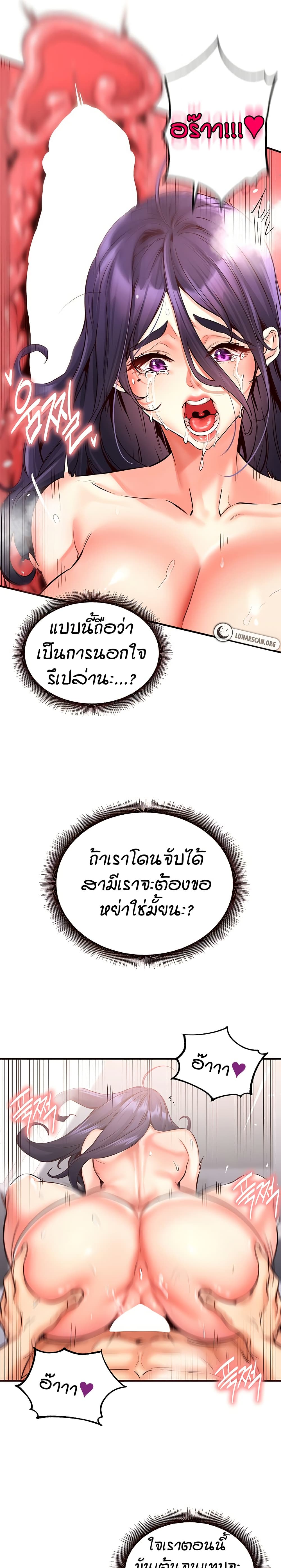 An Introduction to MILFs – An Introduction to MILFs – ตอนที่ 18 หน้า 10
