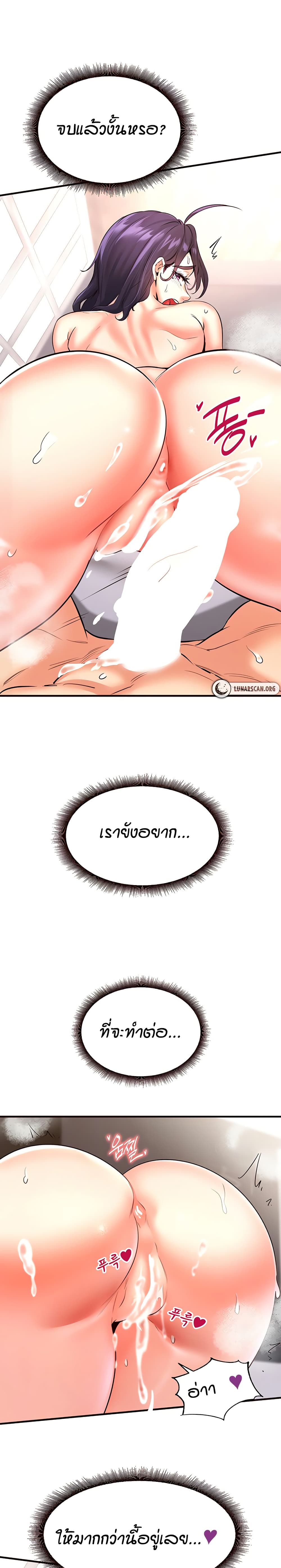 An Introduction to MILFs – An Introduction to MILFs – ตอนที่ 18 หน้า 18