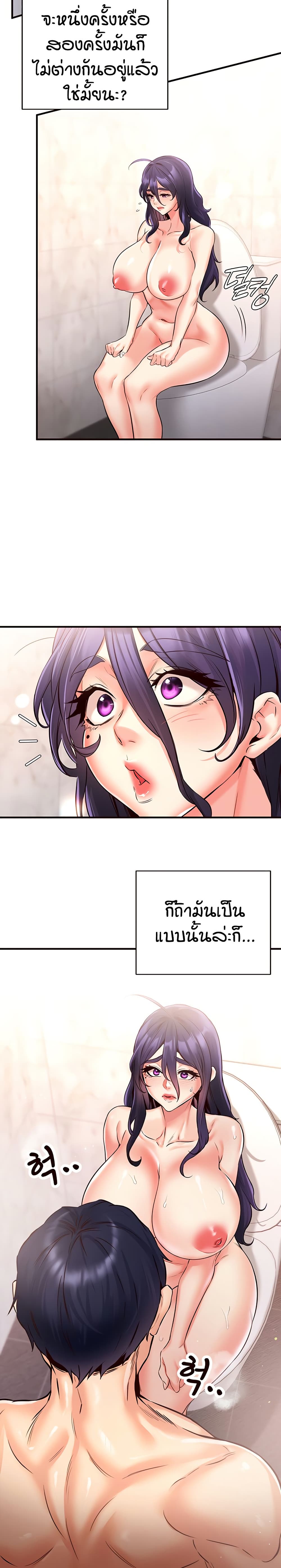 An Introduction to MILFs – An Introduction to MILFs – ตอนที่ 18 หน้า 21