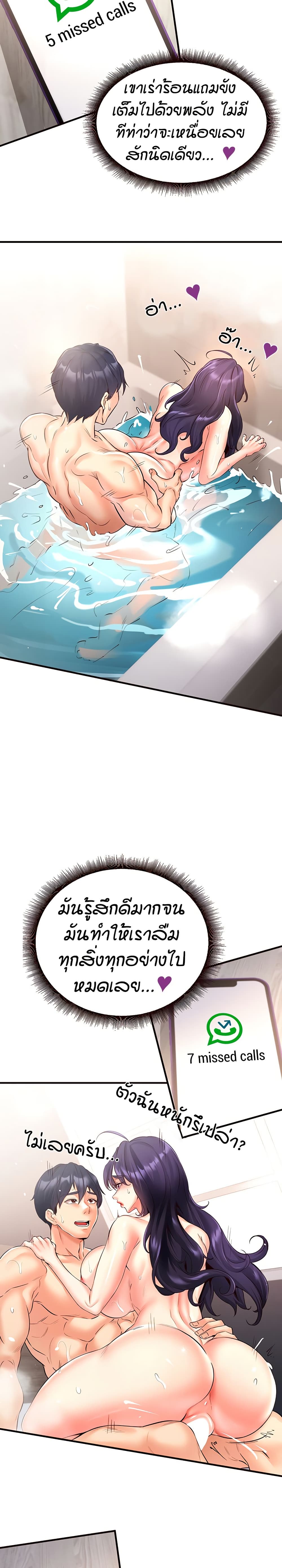 An Introduction to MILFs – An Introduction to MILFs – ตอนที่ 18 หน้า 29